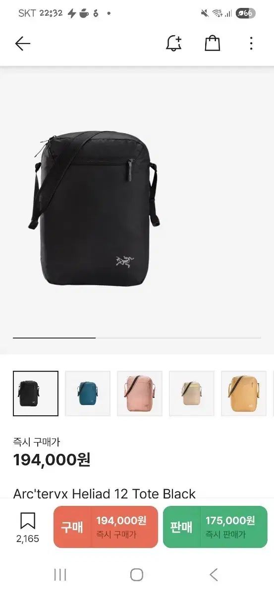 アークテリクス ヒリアド12 トート ブラック - メルカリ