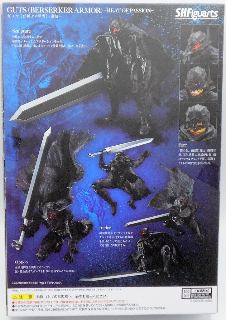 バンダイ S.H.Figuarts ガッツ(狂戦士の甲冑)-激情- 【公式通販】