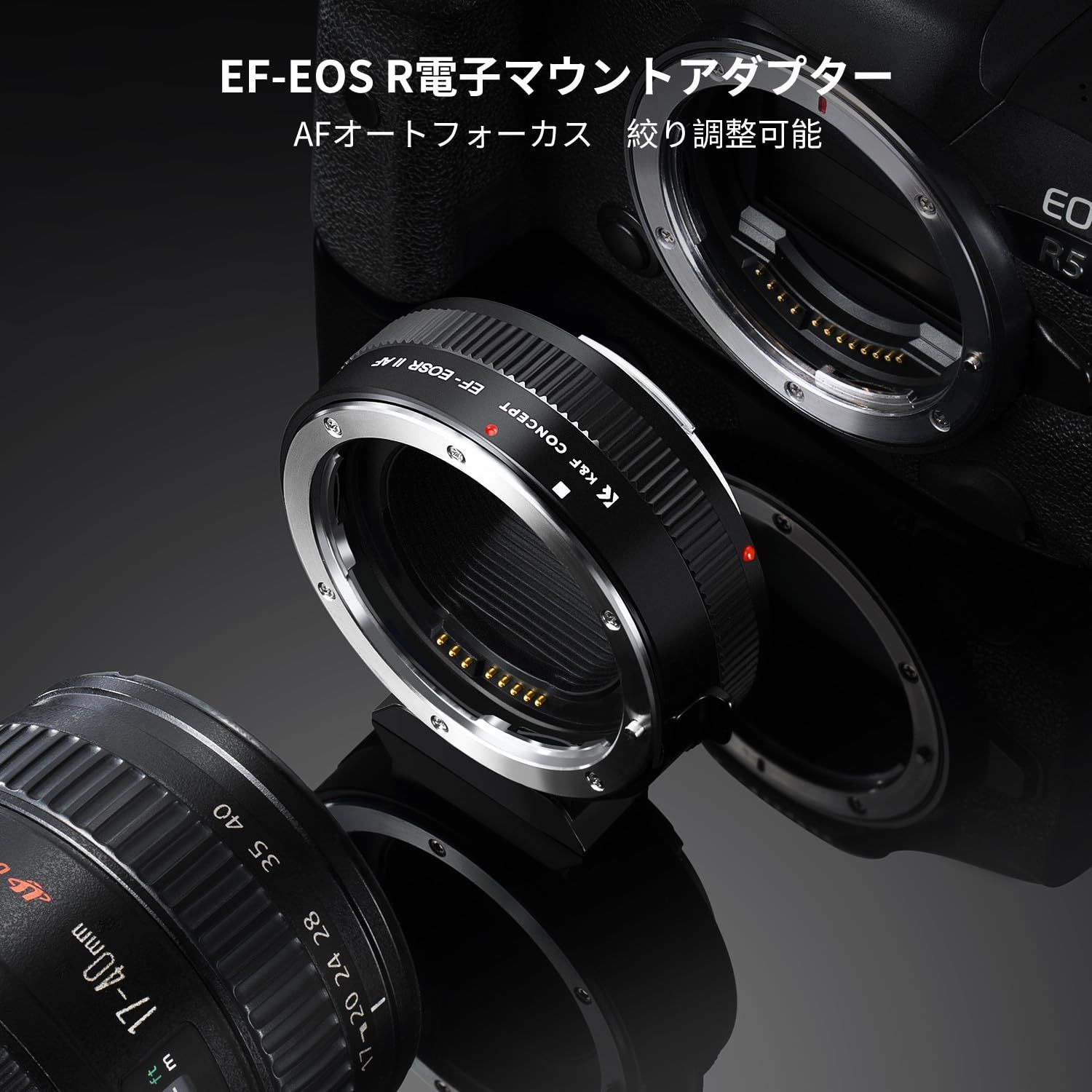 EF-EOS R 電子マウントアダプター キヤノン AF機能搭載 EF EF-Sマウントレンズ オートフォーカス Canon対応 EF-EOSR RFマウントカメラ変換 マウントアダプター 絞り調整 電子接点 手振れ補正 CONCEPT メーカー直営店 K