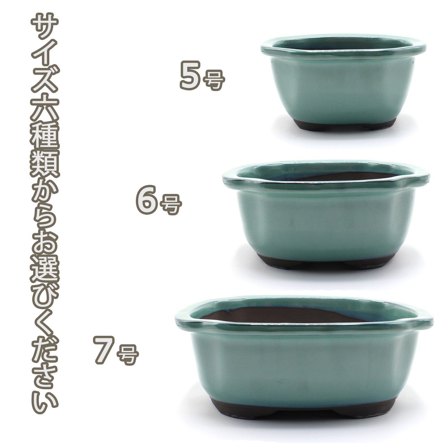 盆栽鉢 陶器 7号 木瓜鉢 モッコ鉢 おしゃれ 専門店 瀬戸焼 四色展開 黄