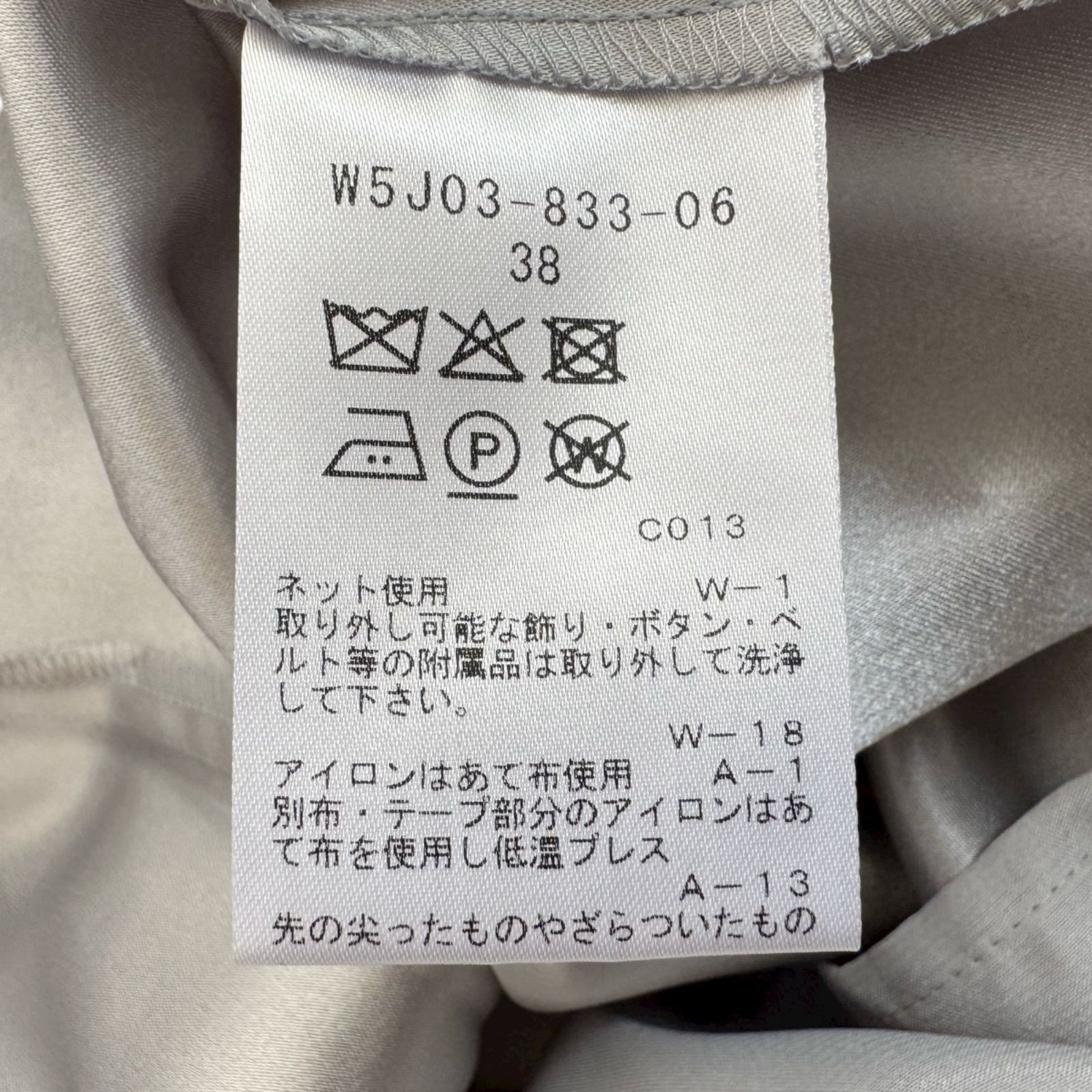 トゥービーシック フリルレース