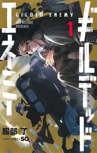 2026年最新】ギルデッドエネミーの人気アイテム - メルカリ