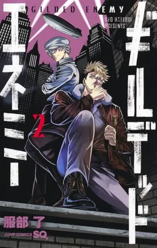 2026年最新】ギルデッドエネミーの人気アイテム - メルカリ