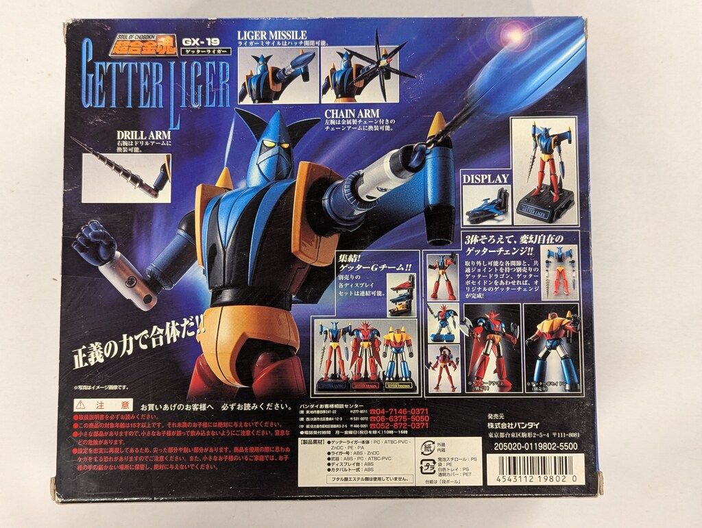 バンダイ 超合金魂 ゲッターロボG ゲッターライガー GX-19 - メルカリ