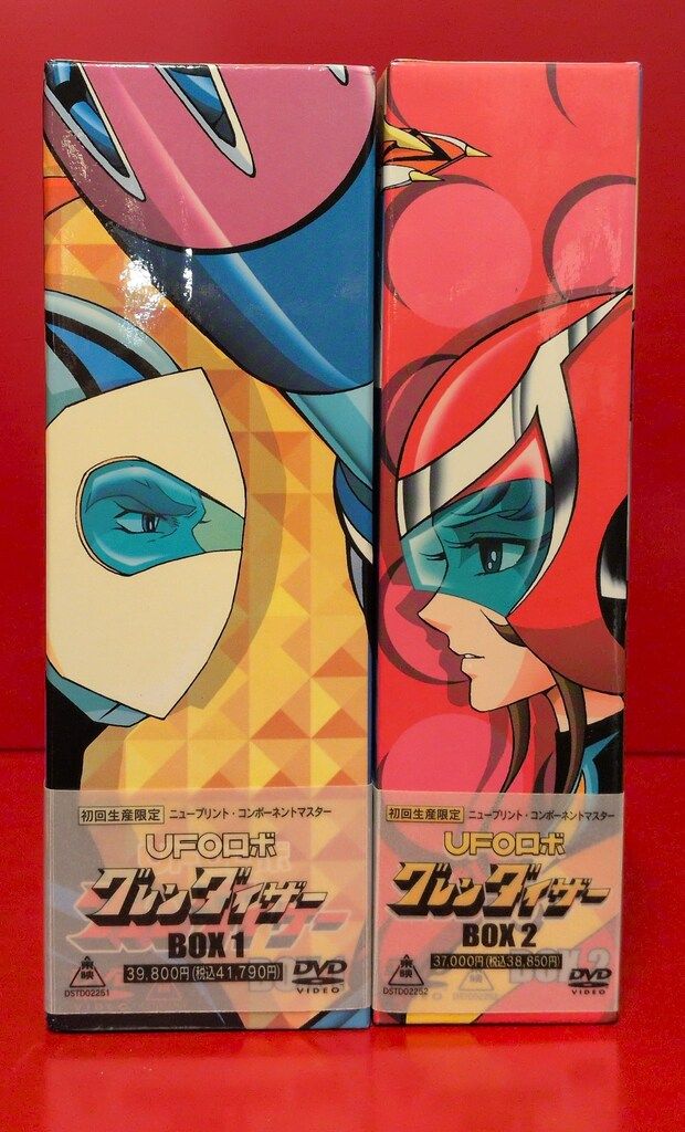 グレンダイザー DVD-BOX