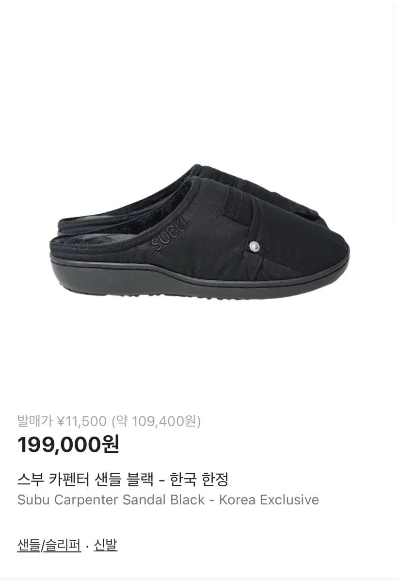 スブ カーペンター ブラック 韓国 2サイズ 260 270