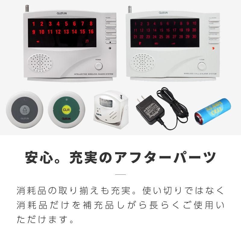 ワイヤレスチャイム コードレスチャイム