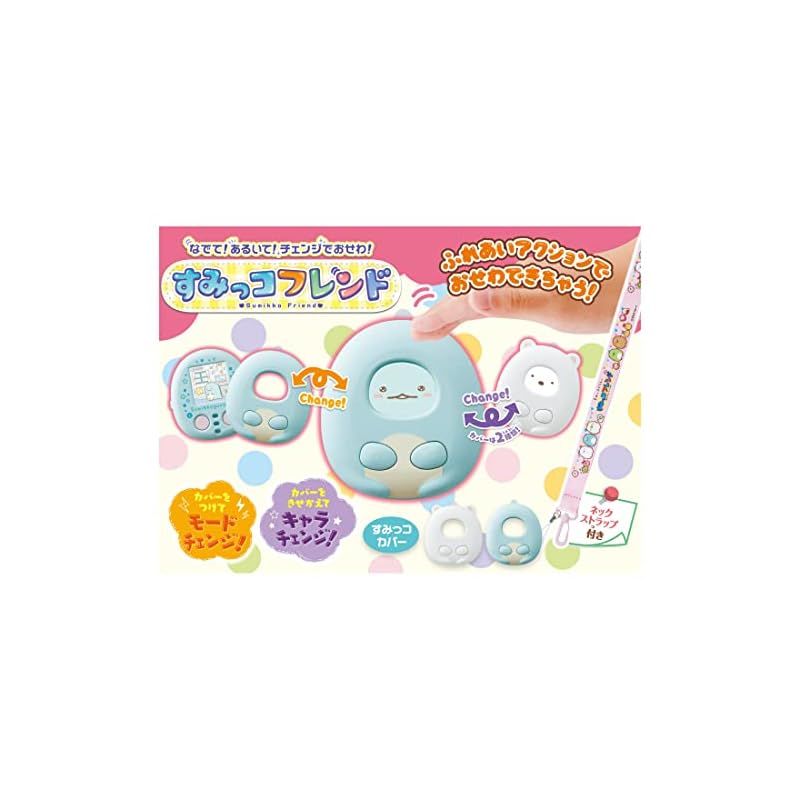 タカラトミー TAKARA TOMY すみっコぐらし なでて!あるいて!チェンジでおせわ! すみっコフレンド