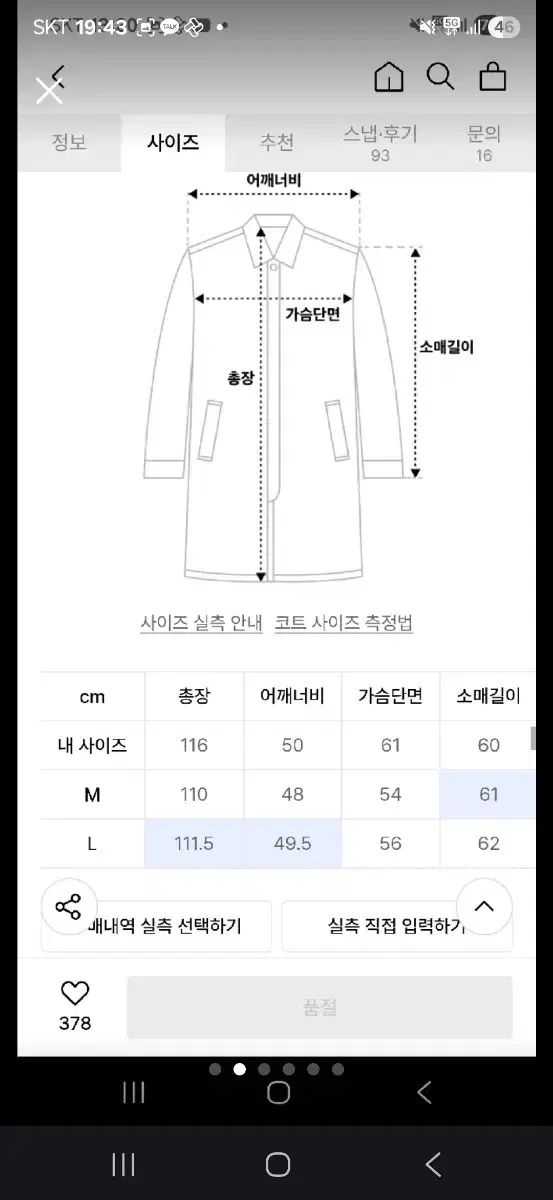 ドローフィット CHECK ダブルコート L