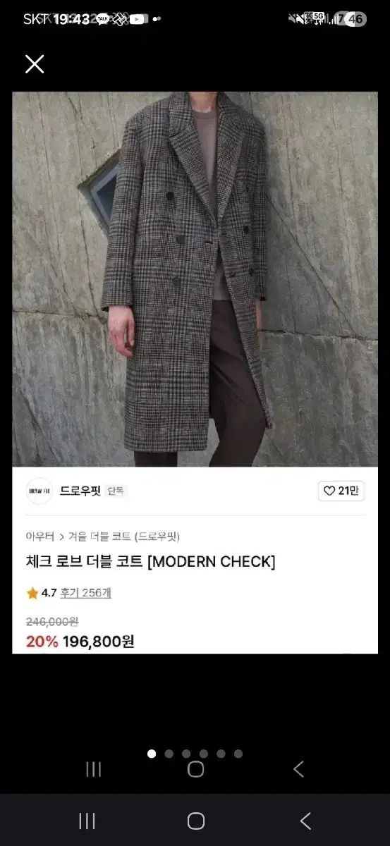 ドローフィット CHECK ダブルコート L