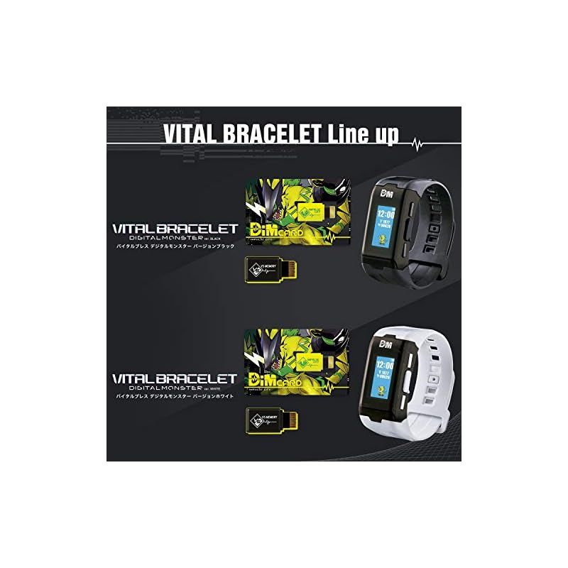 バイタルブレス デジタルモンスター