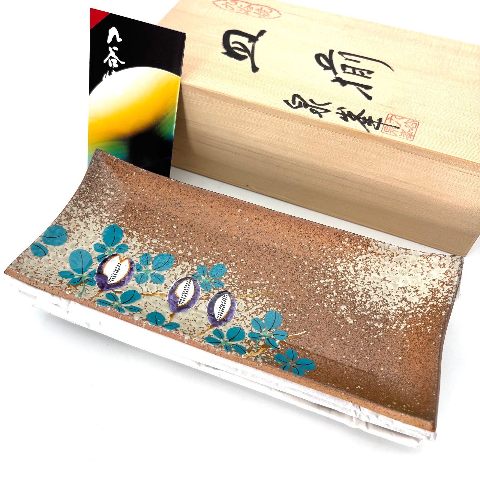 九谷焼 泉峯 長角皿揃 焼物皿 長皿 木箱入り