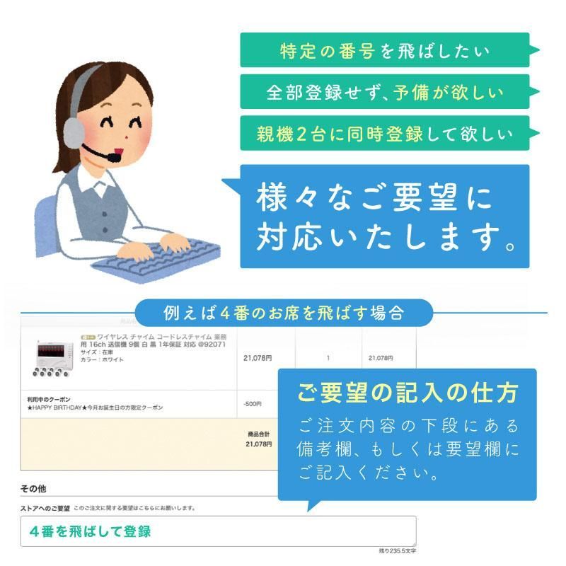 コードレスチャイム 飲食店