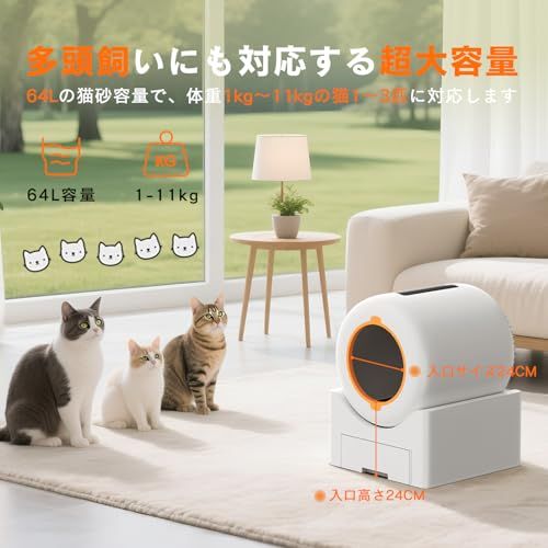 Sonwon 猫トイレ 自動トイレ 64L大容量 オシッコが漏れない 多頭飼い 臭わない 飛散防止 自動清掃 定期清掃 掃除簡単 お留守番 APP IOS Android対応 日本語説明書付き 白い e05ee6a0 WWW_OPDRERGINERDOGAN_COM