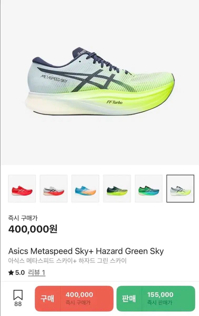 36万円 アシックス メタスピード スカイ パリ ランニングシューズ 265