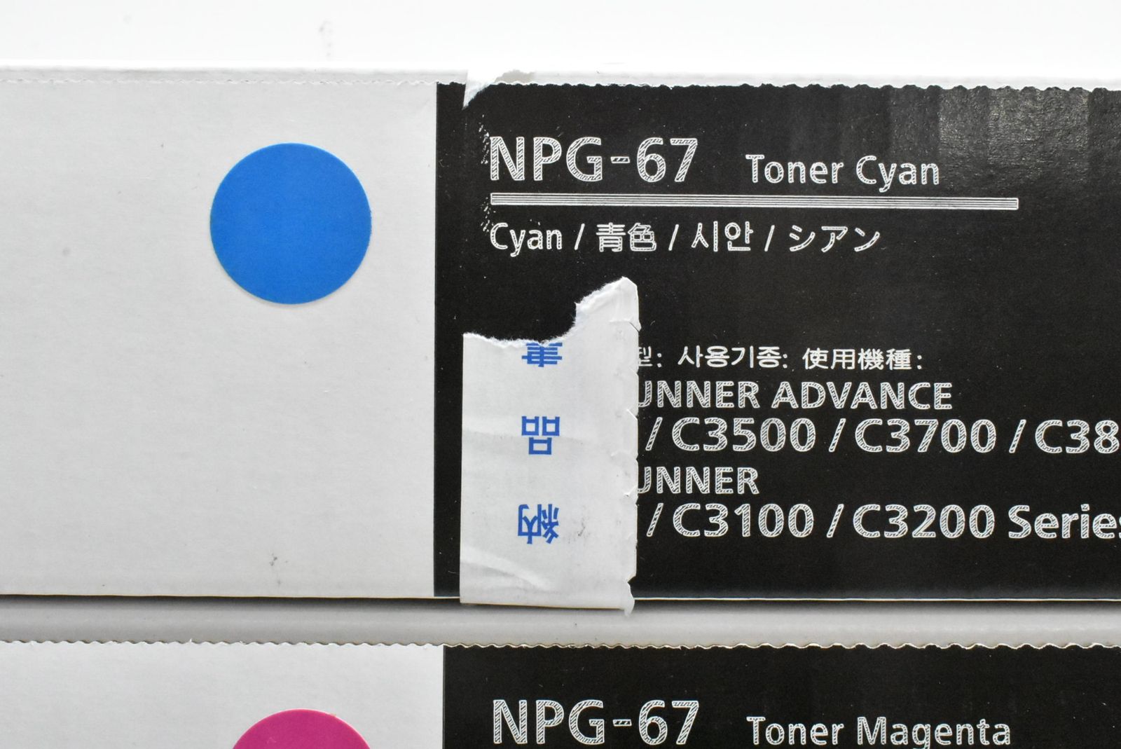 未使用 純正 トナー 4色8本（ NPG-71 NPG-88 未使用 CANON 純正