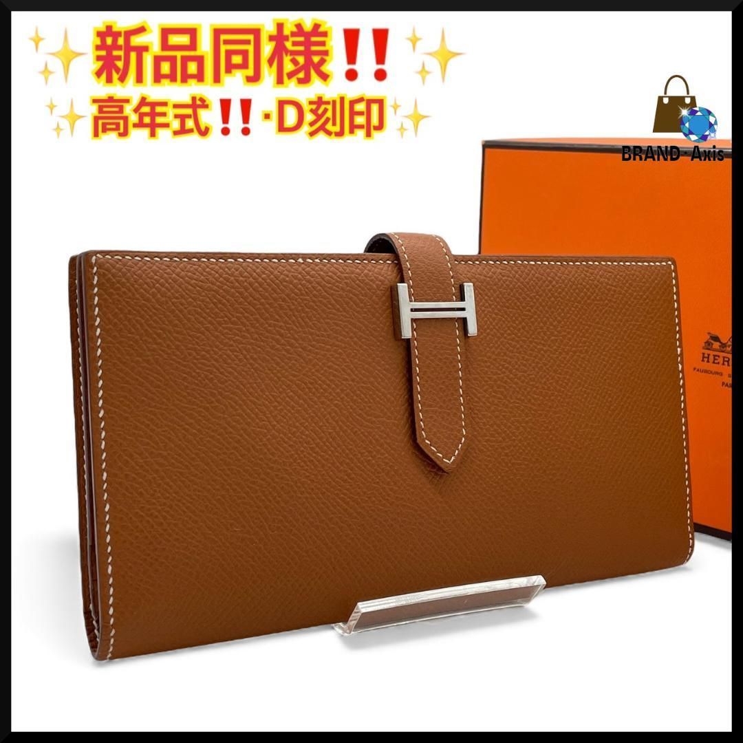 エルメス HERMES ヴォーエプソン ゴールド 二つ折り長財布 ベアン スフレ D刻印 メンズ レディース