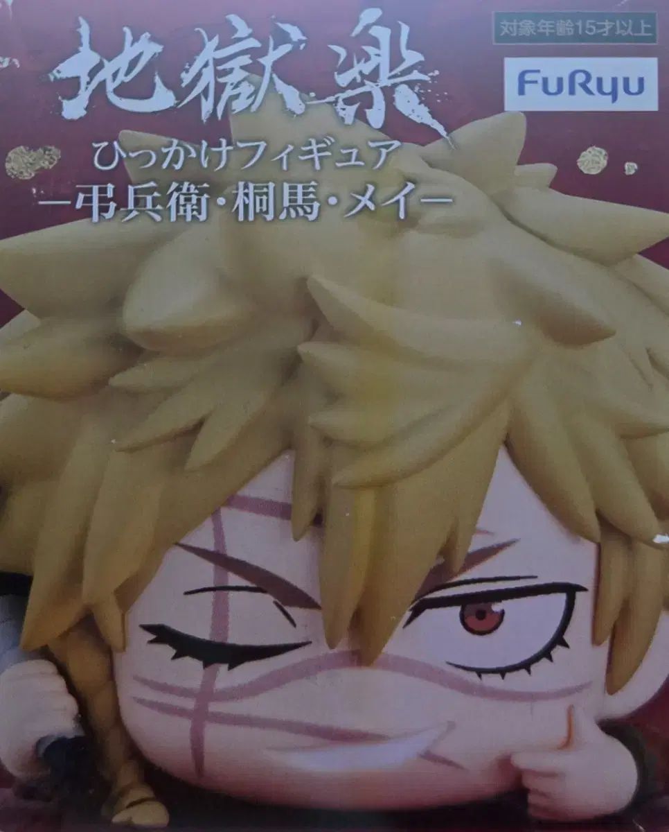 FuRyu 地獄楽 亜佐鳥ベ 緋掛 フィギュア