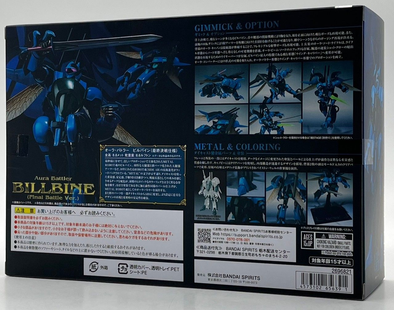 小売業者 【未開封】L ROBOT魂 SIDE AB ビルバイン最終決戦仕様 #ma