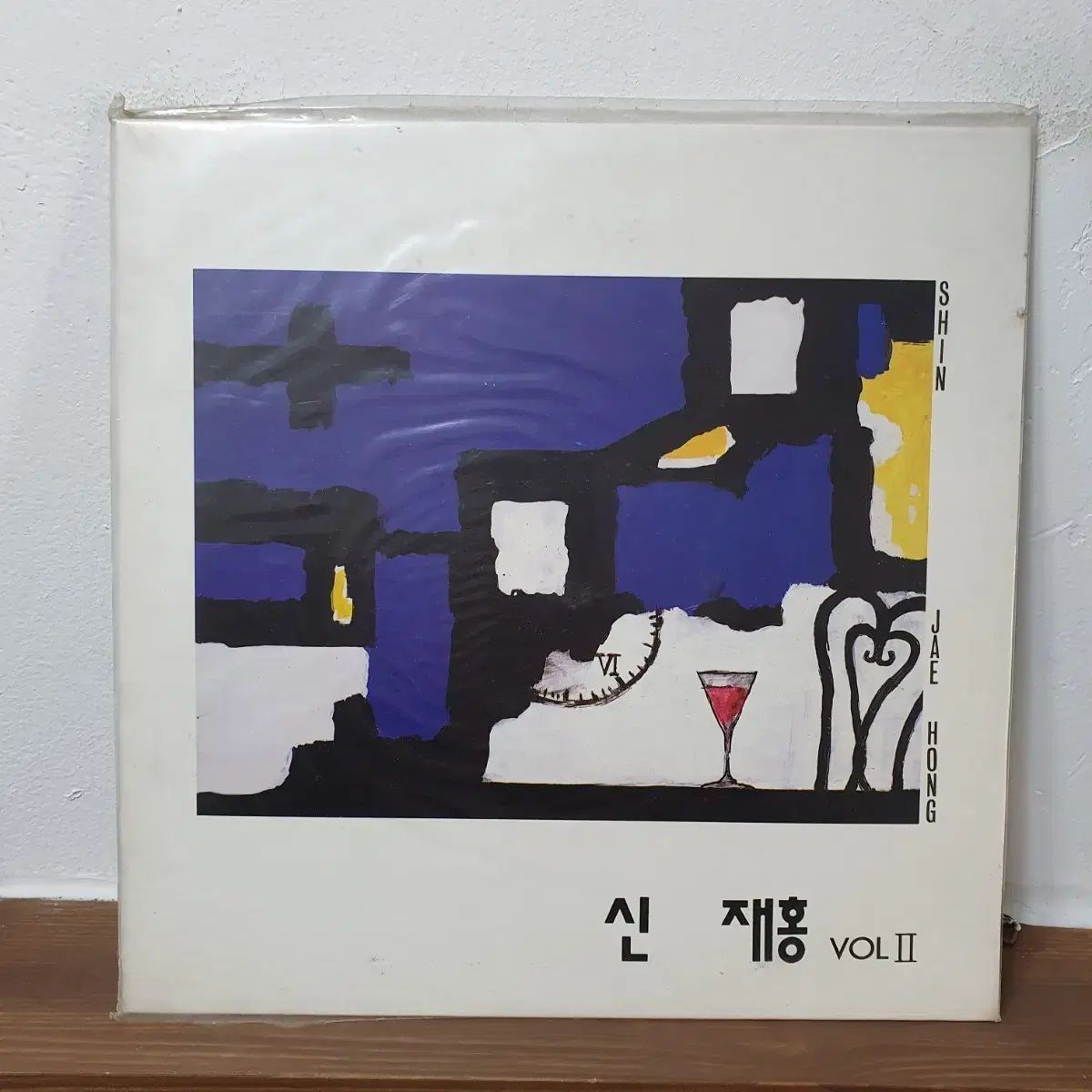 シン ジェホン 2 家 LP 1992