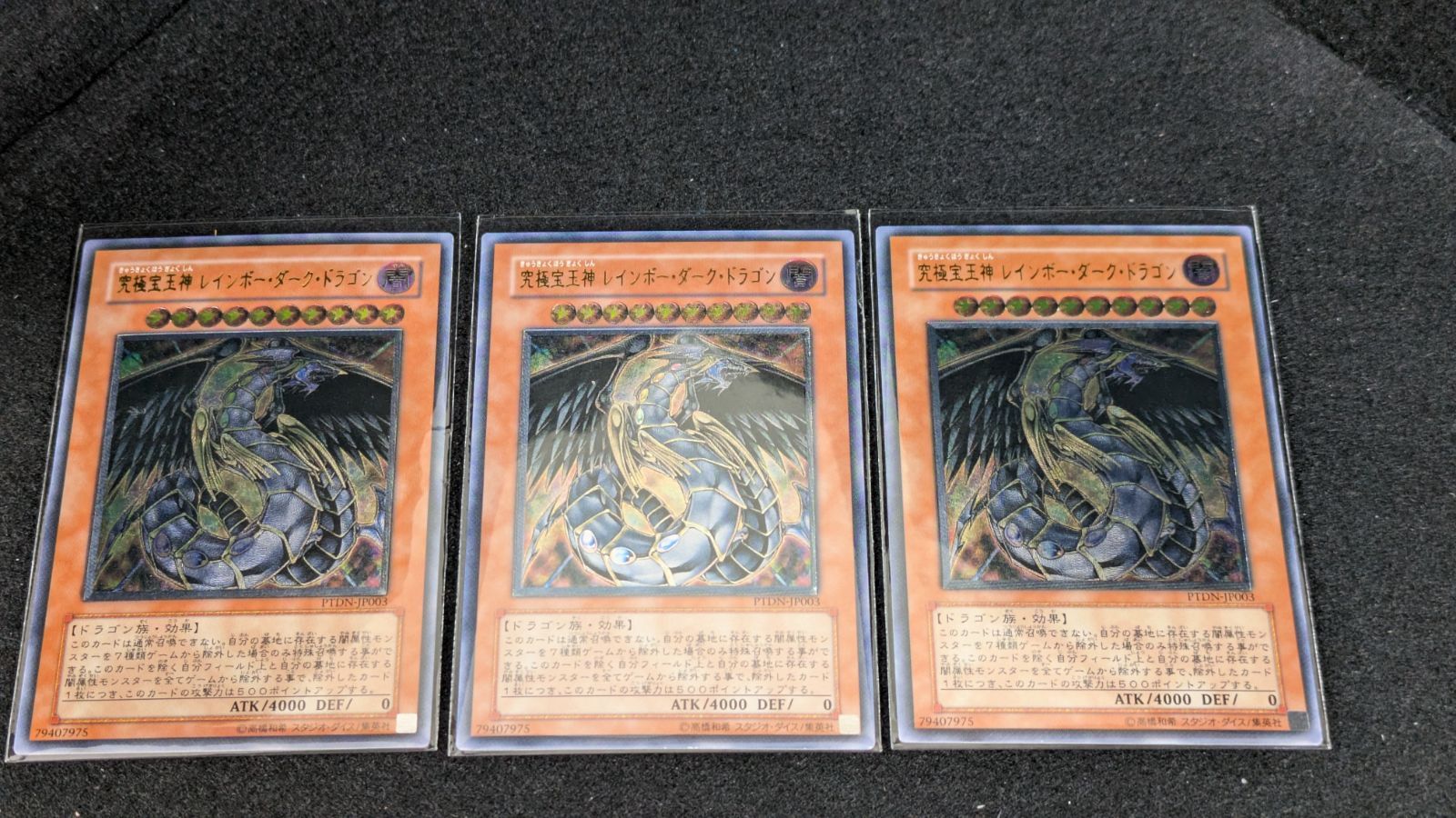 大野49-9-1109】レインボーダークドラゴン レリーフ 3枚セット ②