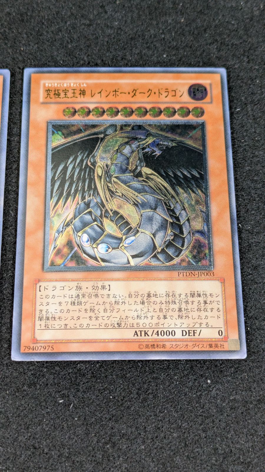 大野49-9-1109】レインボーダークドラゴン レリーフ 3枚セット ②