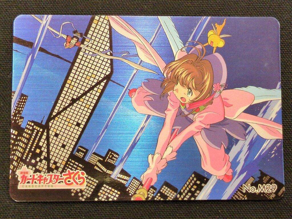 No.95 カードキャプターさくら アマダ PPカード キラ メタリック