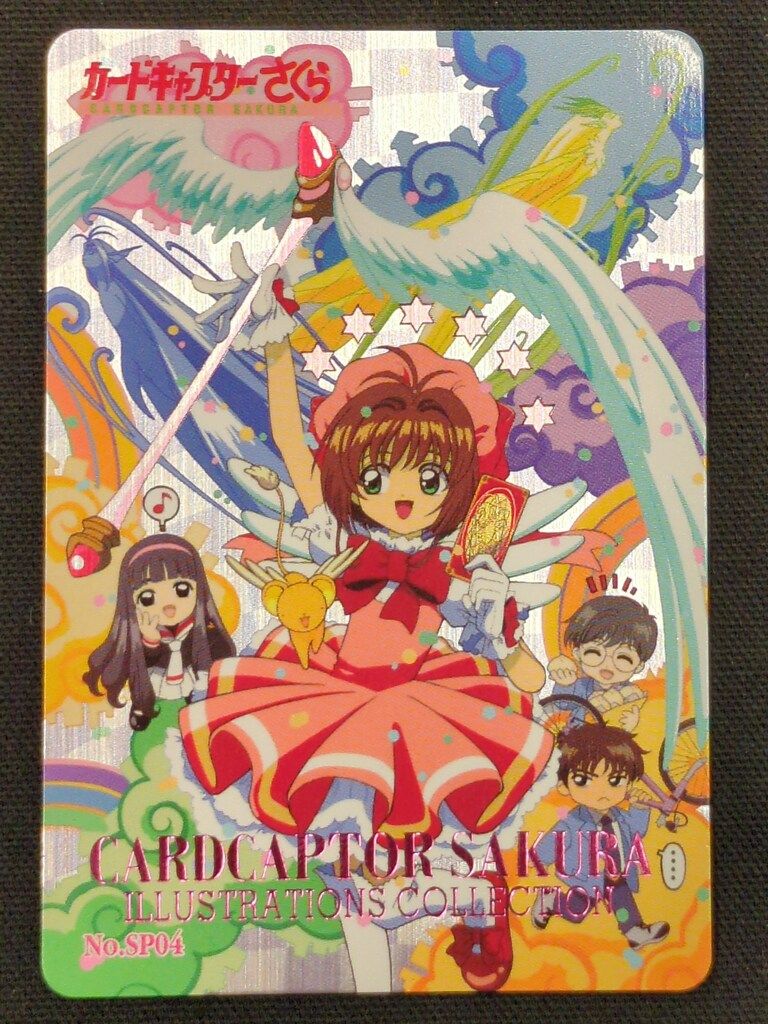 アマダ CCさくら PPカード アマダ Part2 1998 カードキャプターさくら SPカード SP4