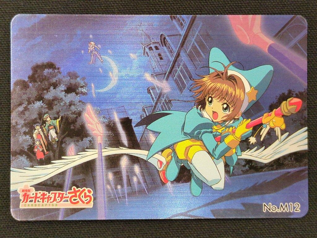 アマダ CCさくら/PPカード アマダ/劇場版(1999) カードキャプター