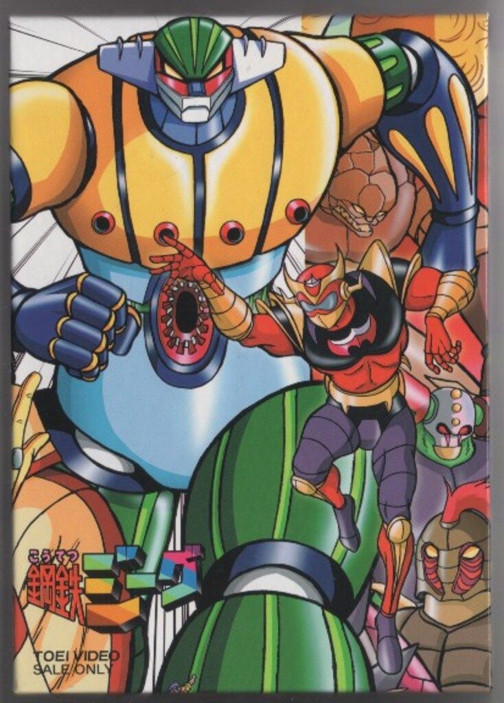 アニメDVD 初版 鋼鉄ジーグ BOX付全5巻セット