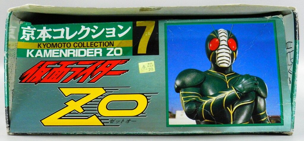 京本コレクション7 仮面ライダーZO Amazon.co.jp: 当時物 バンダイ 京