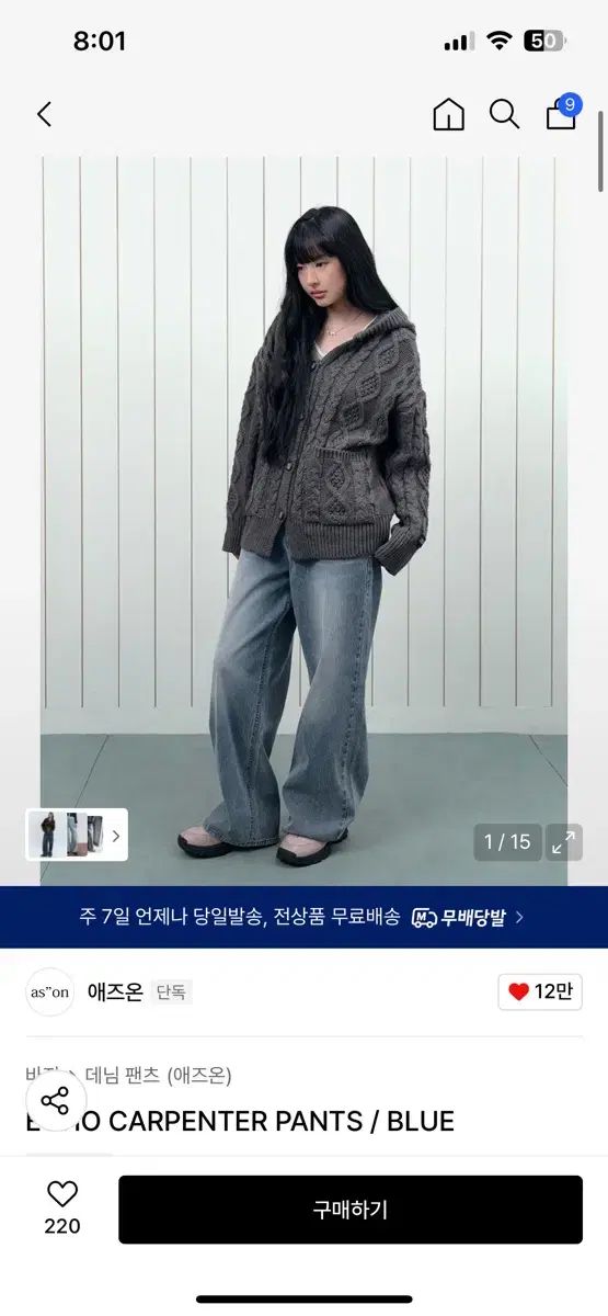 アズオン エコー カーペンター パンツ ブルー ECHO CARPENTER PANTS