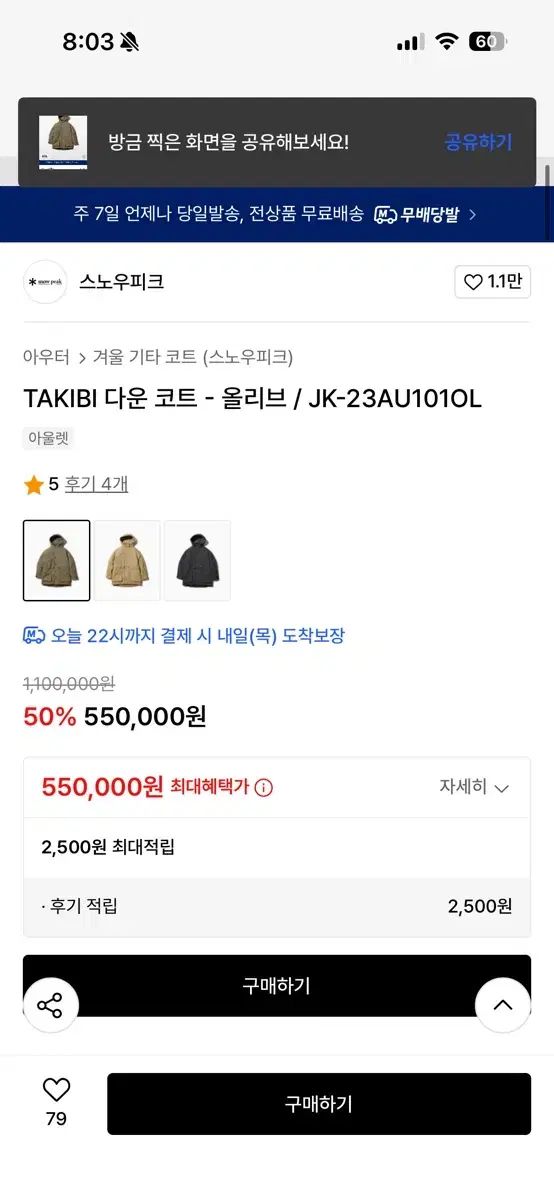 スノーピークジャパン タキビ ダウン コート