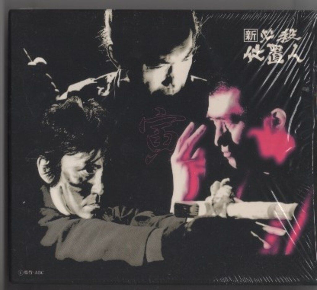 ドラマDVD 新 必殺仕置人 寅之巻 寅