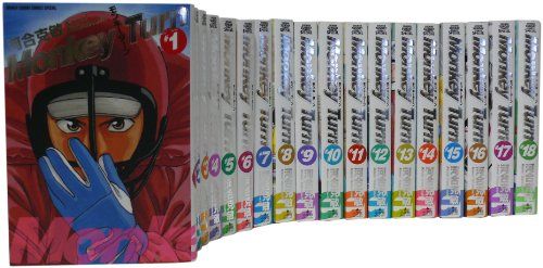 モンキーターン全18巻 完結セット (少年サンデーコミックススペシャル