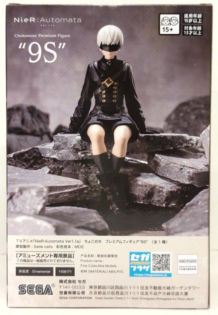 セガ ちょこのせ プレミアムフィギュア NieR:Automata Ver1.1a 9S
