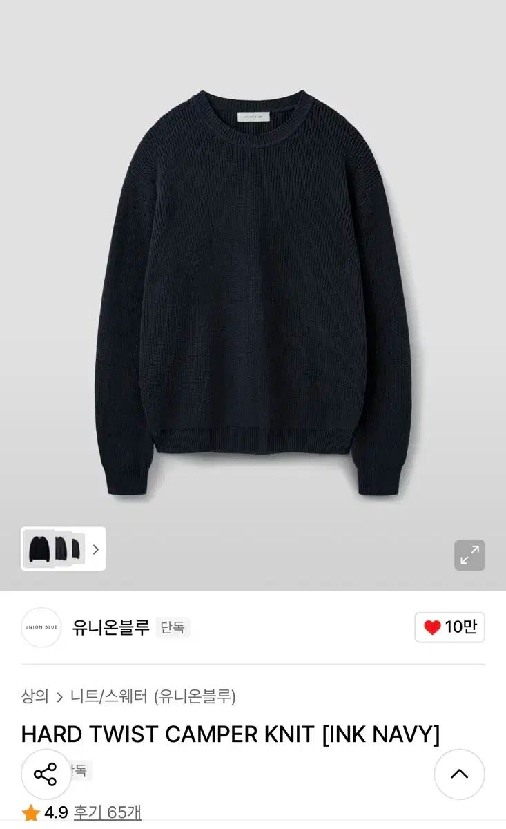 YUNION BLUE ユニオンブルー HARD ツイスト ニート ネイビー