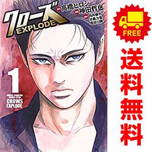 クローズEXPLODE 1～9巻 漫画 全巻セット 完結 少年