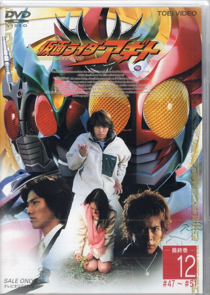 特撮DVD 初回 仮面ライダーアギト全12巻 セット