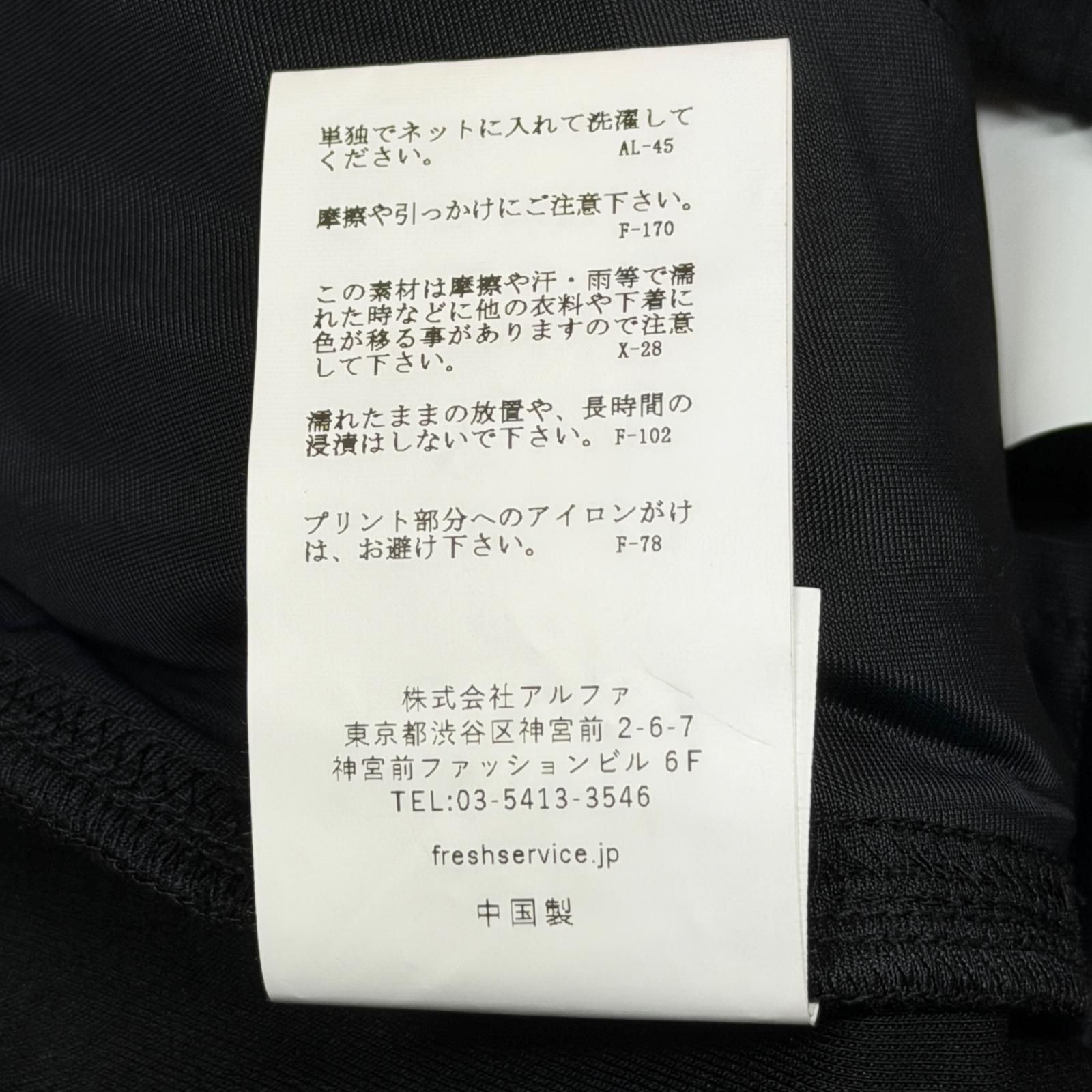 参考上代19800円 未使用 FreshService 25AW EXPEDITION COMFORT PANTS