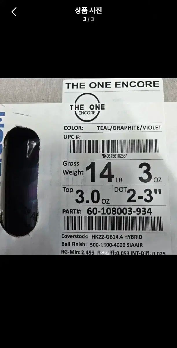  14パウンド エボナイト EBONITE ザ ワン The ONE アンコール 新ボーリング 球 ボウリング スポーツ