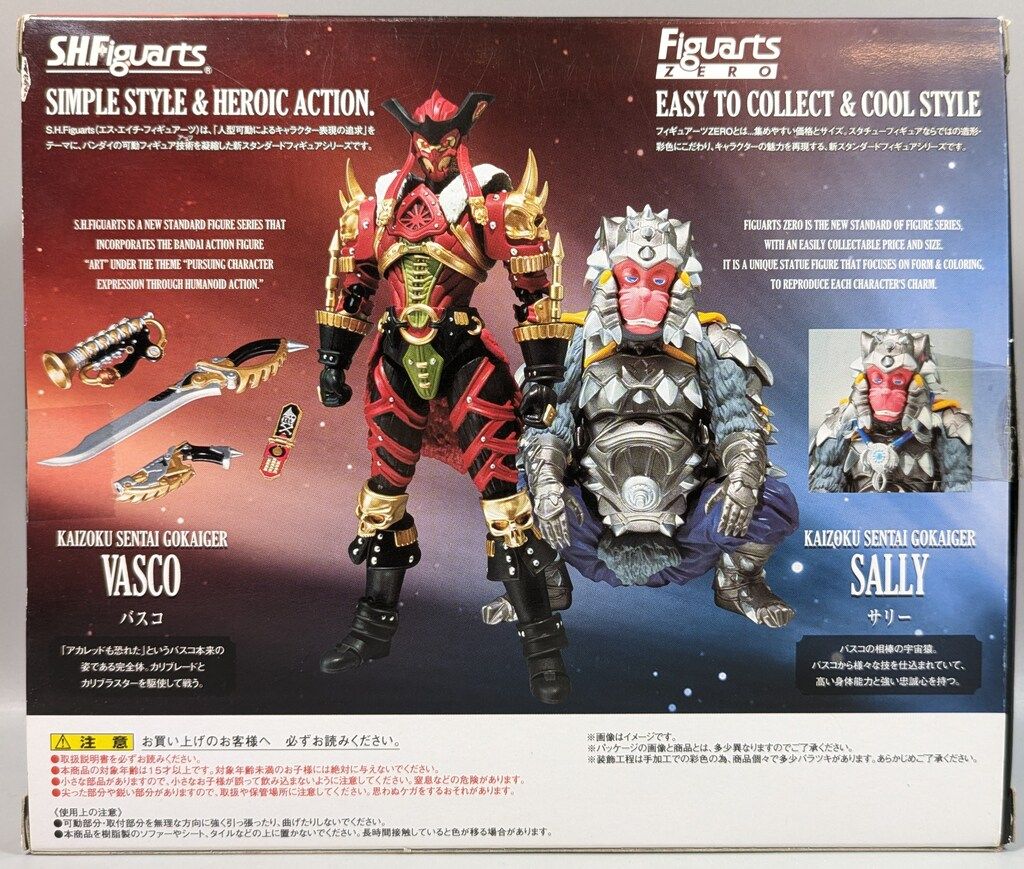 バンダイ S.H.Figuarts 海賊戦隊ゴーカイジャー バスコ&サリー - メルカリ