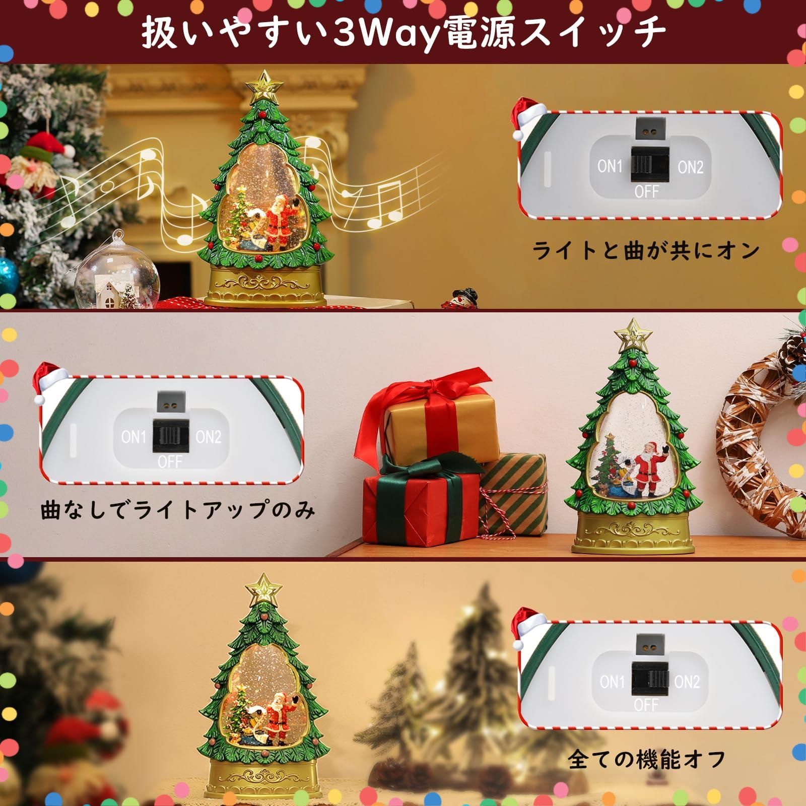 モミの木モチーフ サンタさんボール LEDライト付き クリスマスツリースノーグローブ 8曲自動ループ クリスマスプレゼント スノードーム インテリア 置物飾り Lewondr プレゼントを配るサンタさん＆モミの木