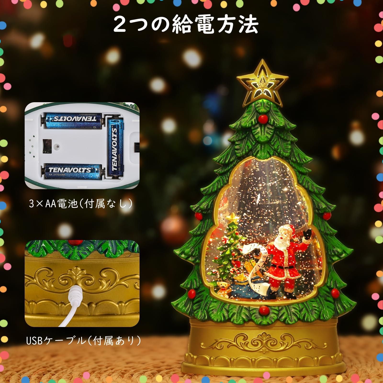LEDライト付き クリスマスツリースノーグローブ