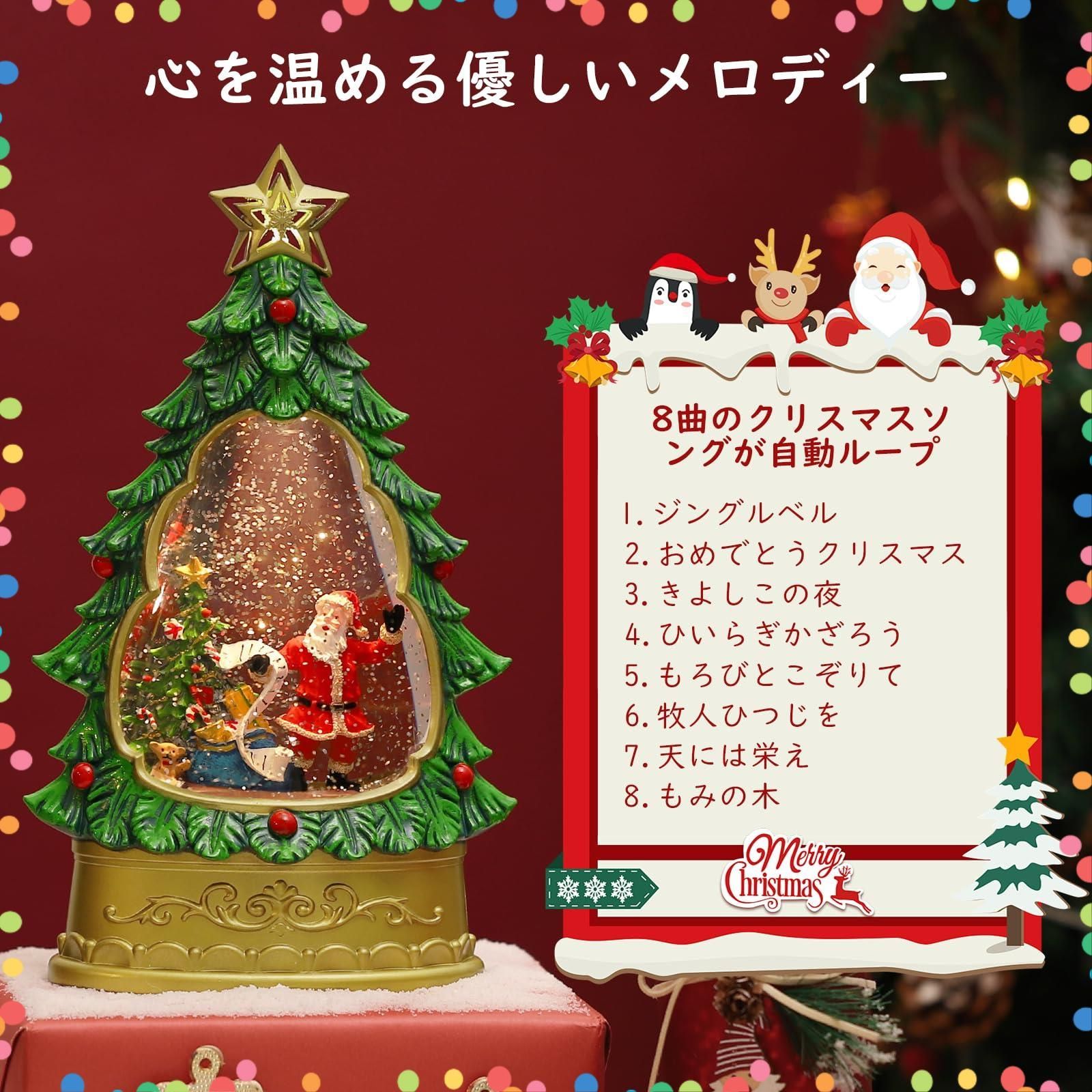 モミの木モチーフ サンタさんボール LEDライト付き クリスマスツリースノーグローブ 8曲自動ループ クリスマスプレゼント スノードーム インテリア 置物飾り Lewondr プレゼントを配るサンタさん＆モミの木 WWW_OPDRERGINERDOGAN_COM