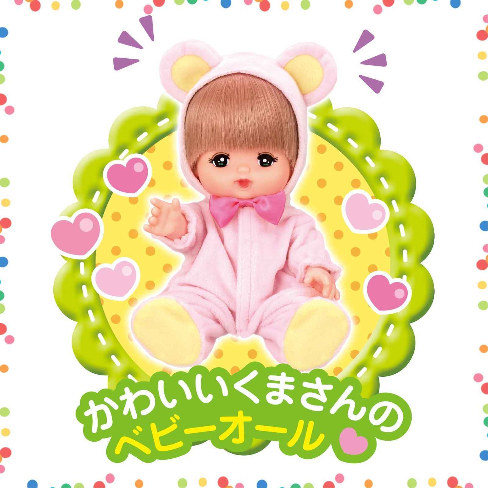 1.5歳以上 メルちゃん入門セット おせわてちょうつき パイロット