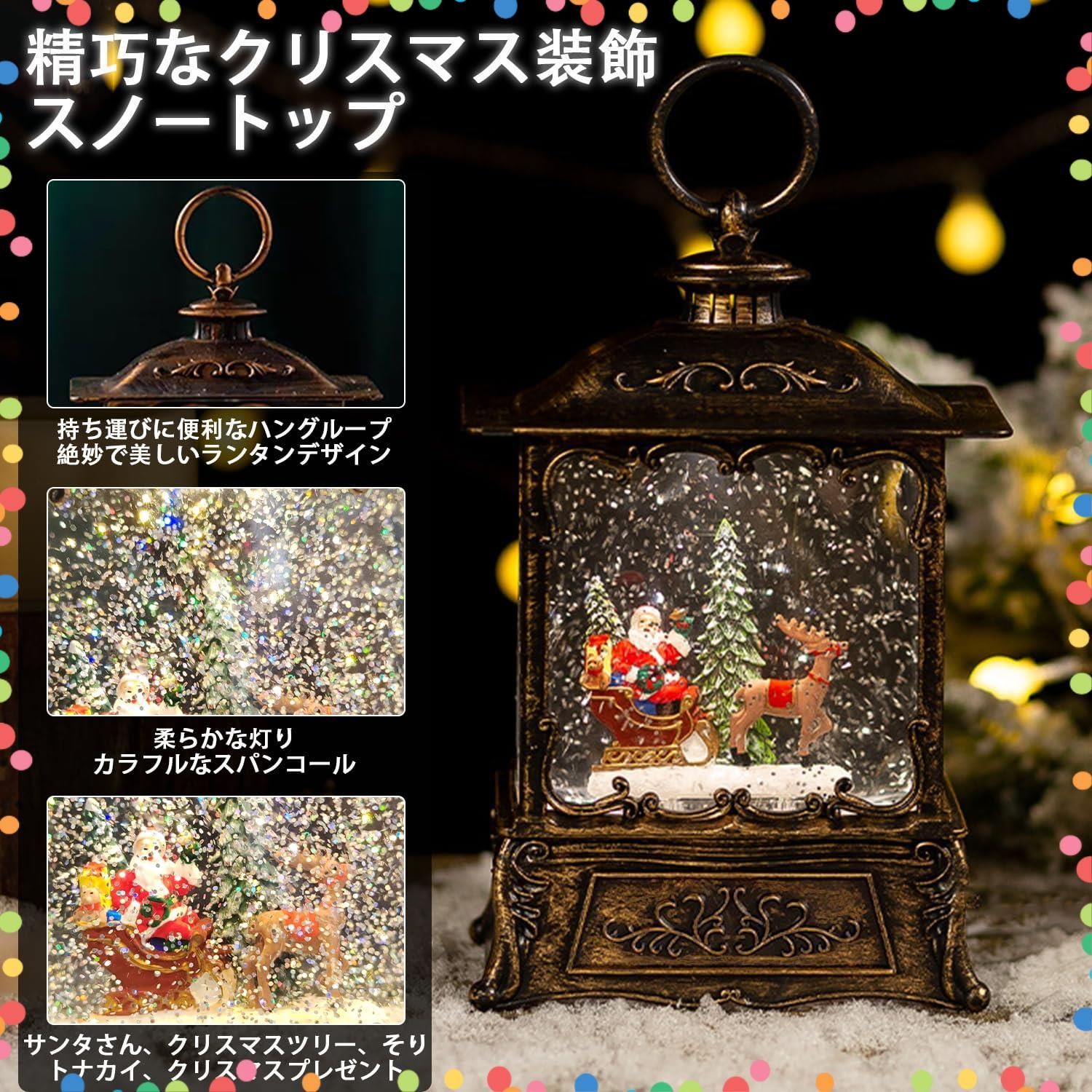 サンタさんと飛ぼうとしてるトナカイ クリスマス イルミネーション オルゴール サンタさんと飛ぼうとしてるトナカイ クリスマス イルミネーション