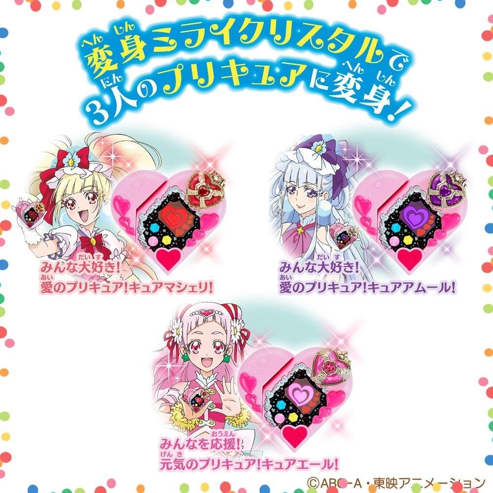 はぐ っと!プリキュア