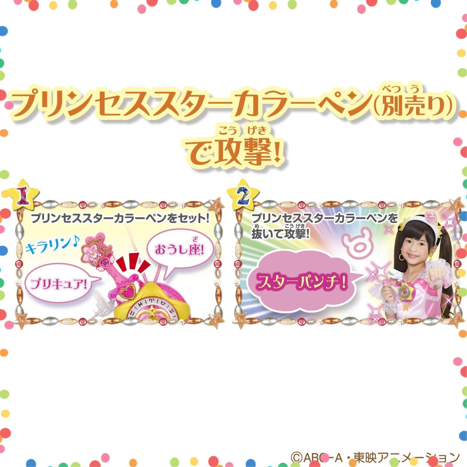商品 スター トゥインクルプリキュア 変身 スター ペンダント キュアコスモ-キュアスターver WWW_OPDRERGINERDOGAN_COM