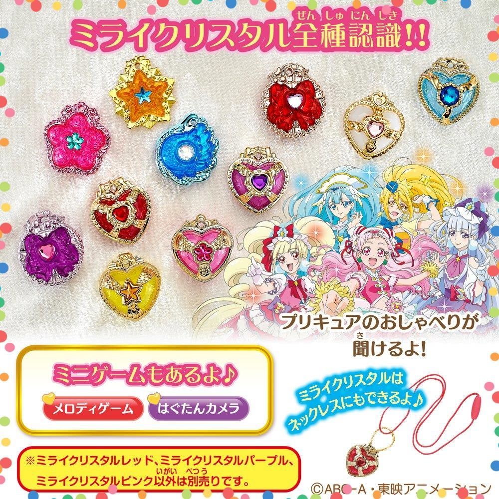 変身タッチフォン プリハートDX HUG はぐ っと!プリキュア キュアマシェリ＆キュアアムールver